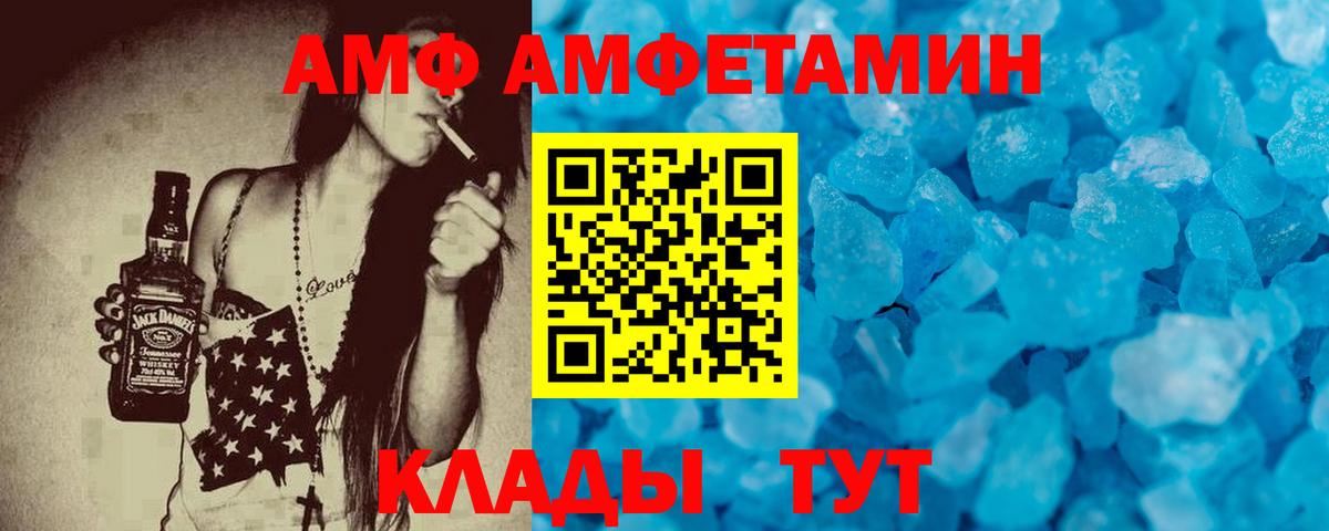 Выкса  АМФ  Вход с VPN  АМФ VHQ 
