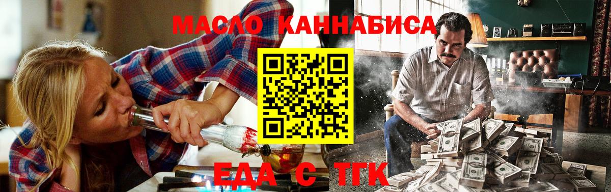 Выкса  Еда ТГК конопля  Вход с VPN 