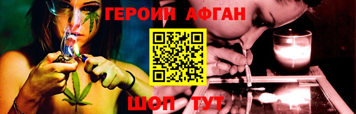 ГЕРОИН VHQ Выкса