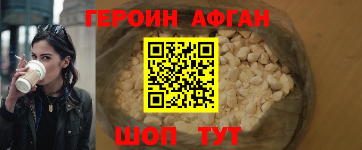 Выкса  ГЕРОИН белый  Вход с VPN 