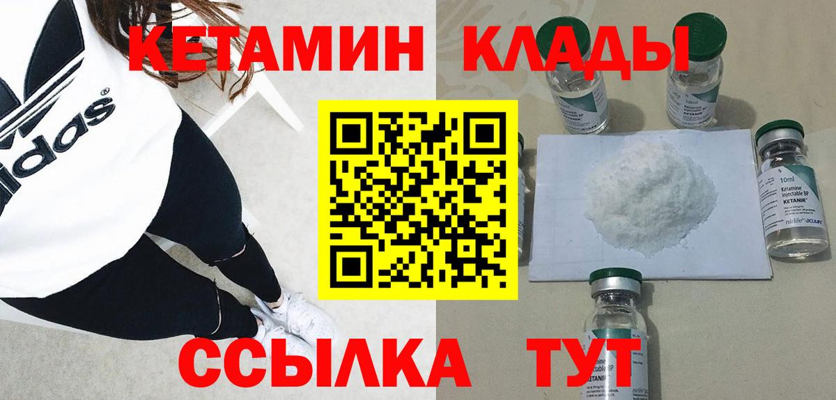 Кетамин ketamine  Вход с VPN  Выкса 