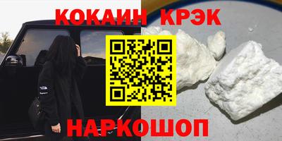 наркотики Краснознаменск