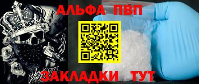 ALPHA PVP Комсомольск-на-Амуре