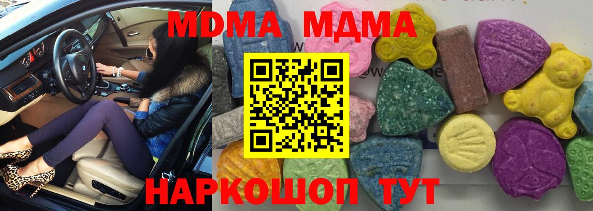 MDMA VHQ Выкса