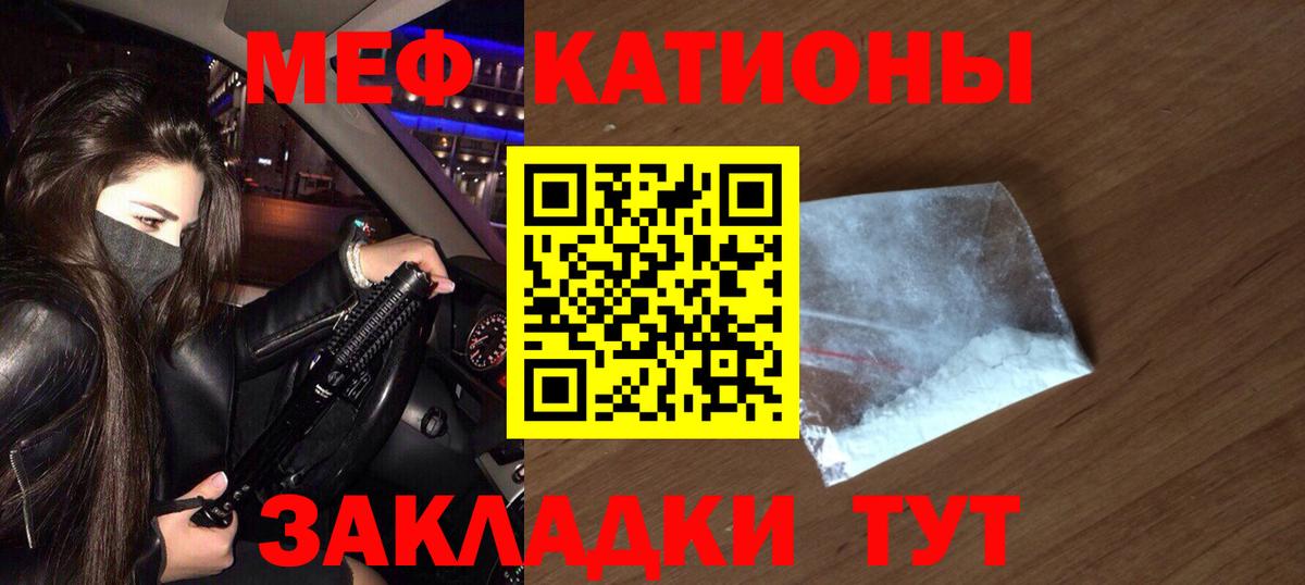 Меф кристаллы Выкса