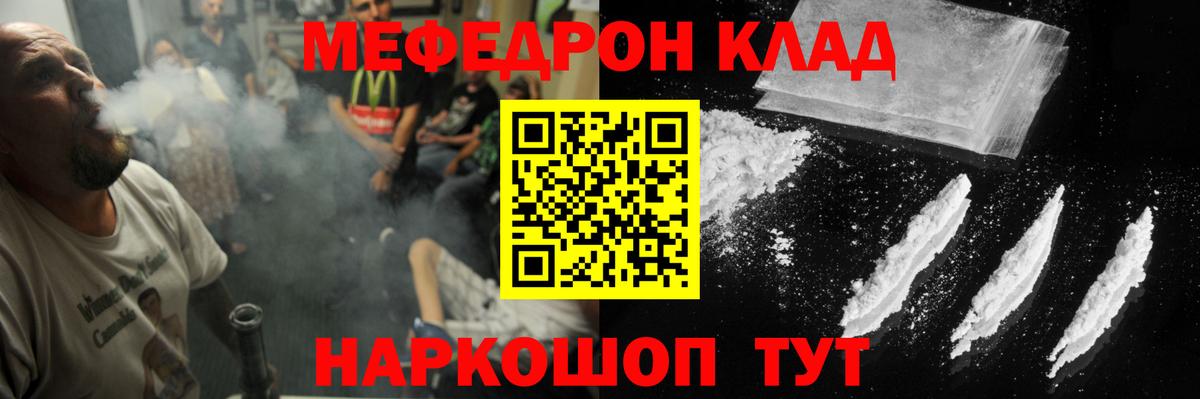 Мефедрон мука  Мефедрон VHQ  Мефедрон  Выкса  Вход с VPN 