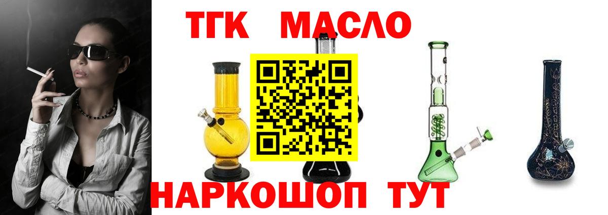 ТГК Wax Выкса