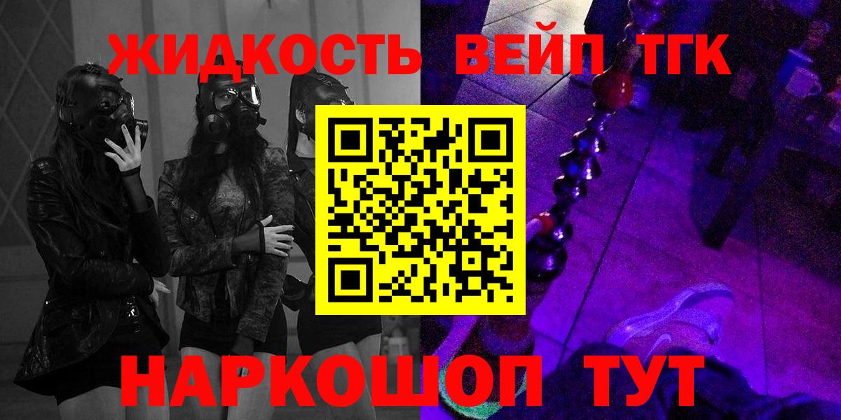 ТГК гашишное масло  Дистиллят ТГК вейп с тгк  Вход с VPN  Выкса 